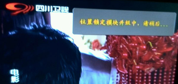 模块升级提示图