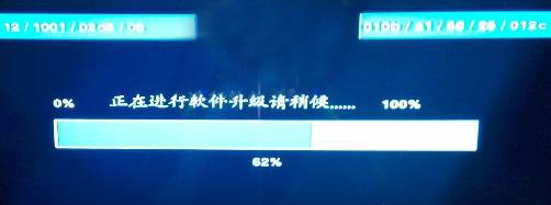 软件升级界面示意图