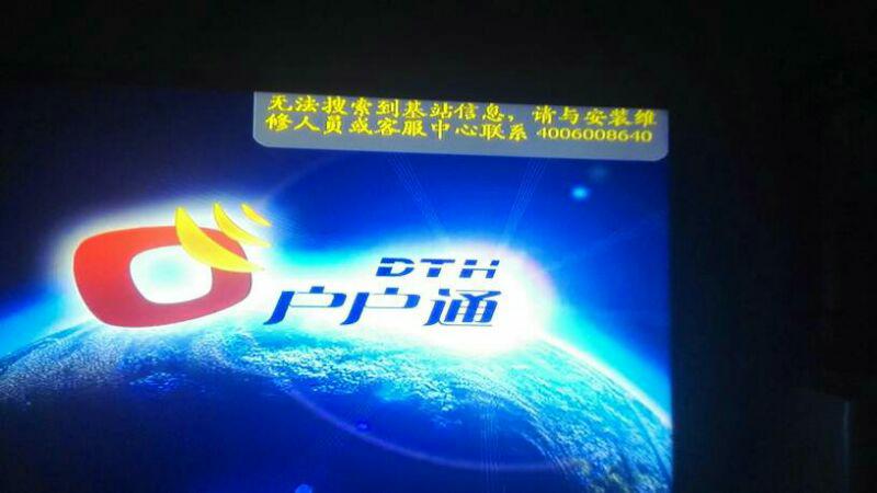 无法搜索到基站信息示意图