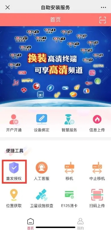 扫码示意图